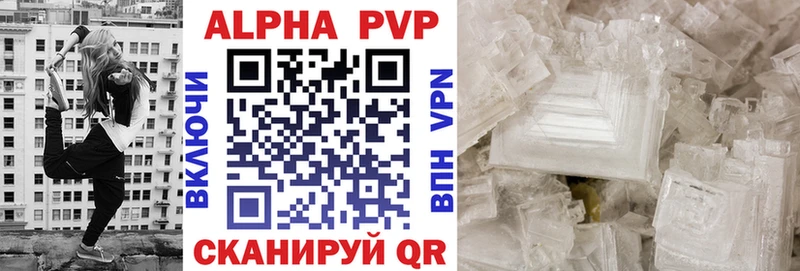 Купить  Будённовск  APVP Crystall 
