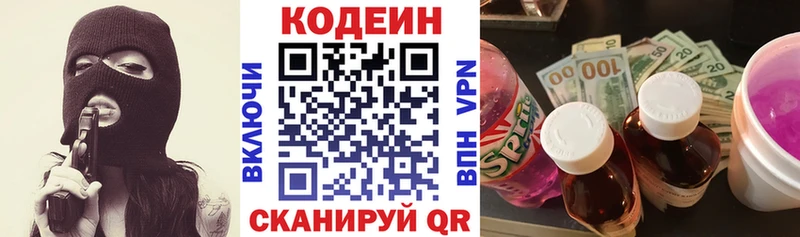 Codein Purple Drank  Купить закладки  Будённовск 