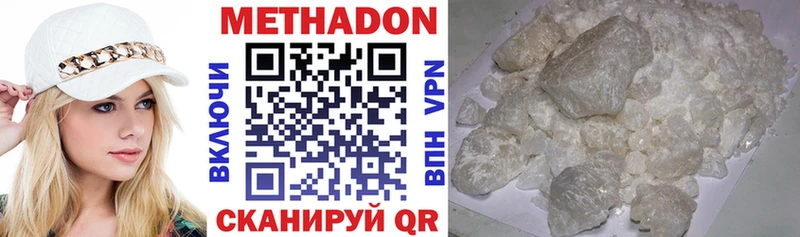 Купить где  Будённовск  Метадон methadone 